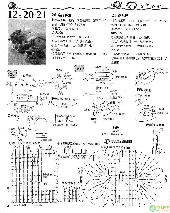 G78+漂亮寶寶鉤織毛衣 - 壹一 - 壹一的博客