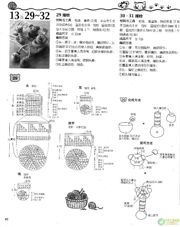 G78+漂亮寶寶鉤織毛衣 - 壹一 - 壹一的博客