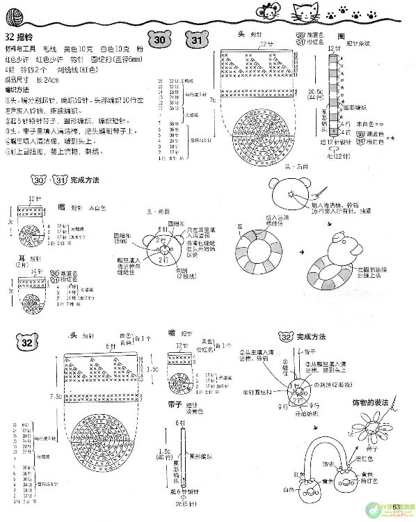 G78+漂亮寶寶鉤織毛衣 - 壹一 - 壹一的博客