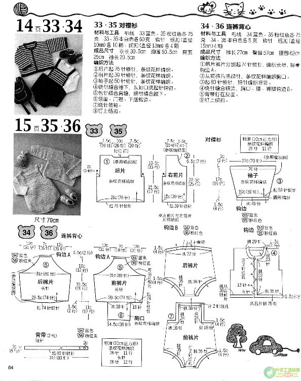 G78+漂亮寶寶鉤織毛衣 - 壹一 - 壹一的博客