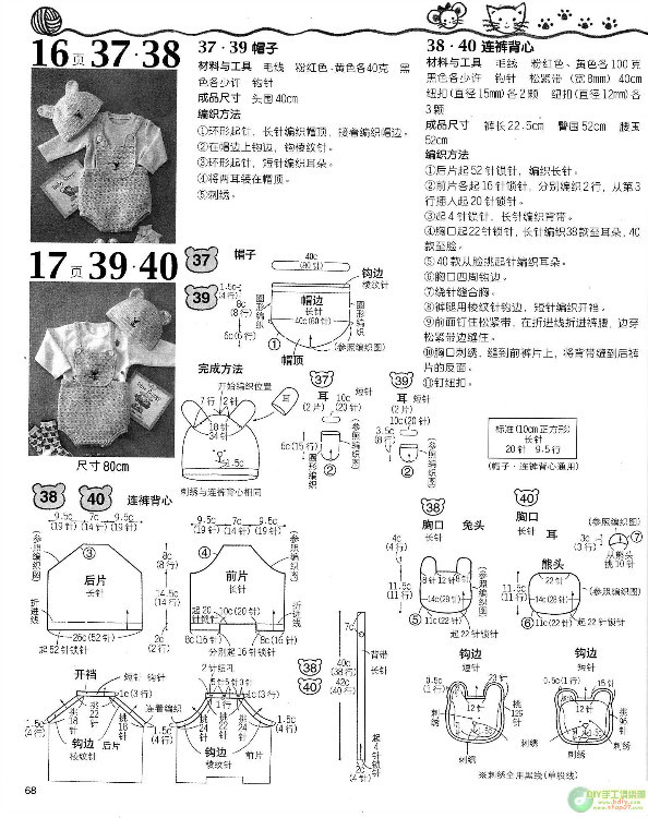 G78+漂亮寶寶鉤織毛衣 - 壹一 - 壹一的博客