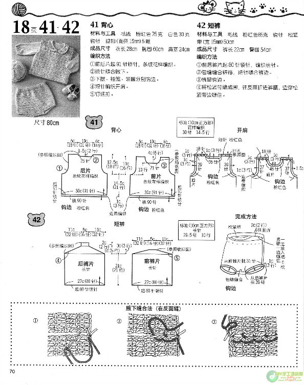 G78+漂亮寶寶鉤織毛衣 - 壹一 - 壹一的博客