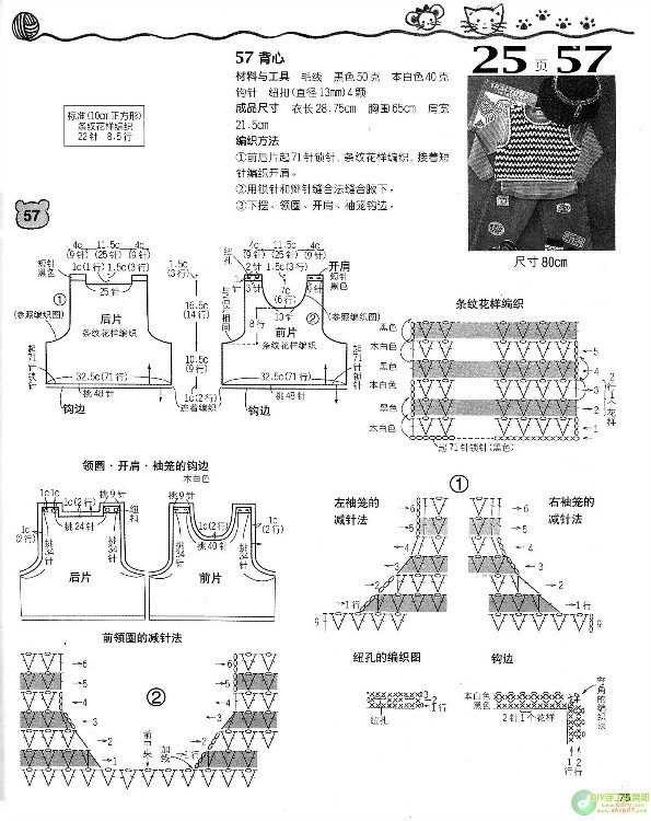 G78+漂亮寶寶鉤織毛衣 - 壹一 - 壹一的博客