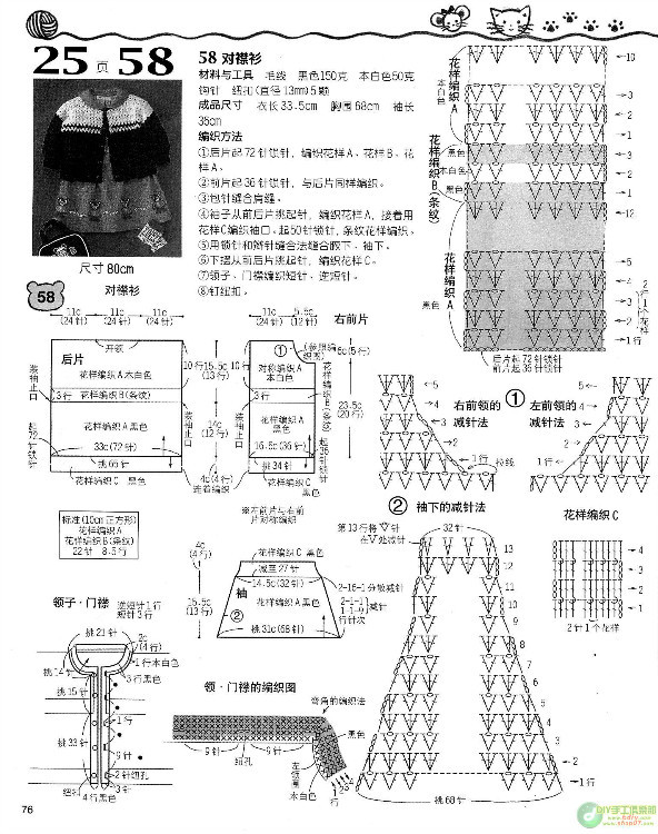 G78+漂亮寶寶鉤織毛衣 - 壹一 - 壹一的博客