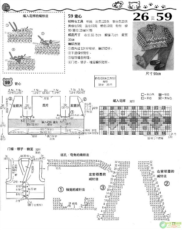 G78+漂亮寶寶鉤織毛衣 - 壹一 - 壹一的博客