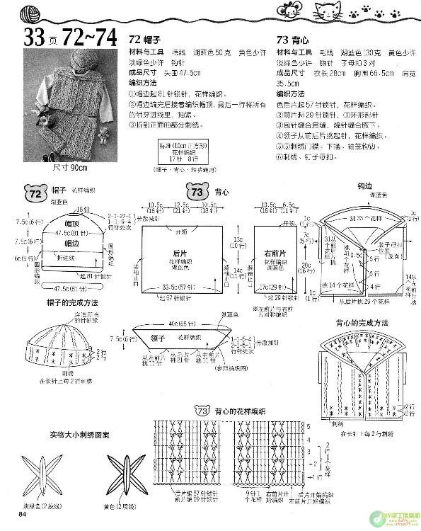 G78+漂亮寶寶鉤織毛衣 - 壹一 - 壹一的博客