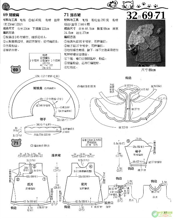 G78+漂亮寶寶鉤織毛衣 - 壹一 - 壹一的博客