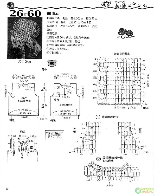 G78+漂亮寶寶鉤織毛衣 - 壹一 - 壹一的博客