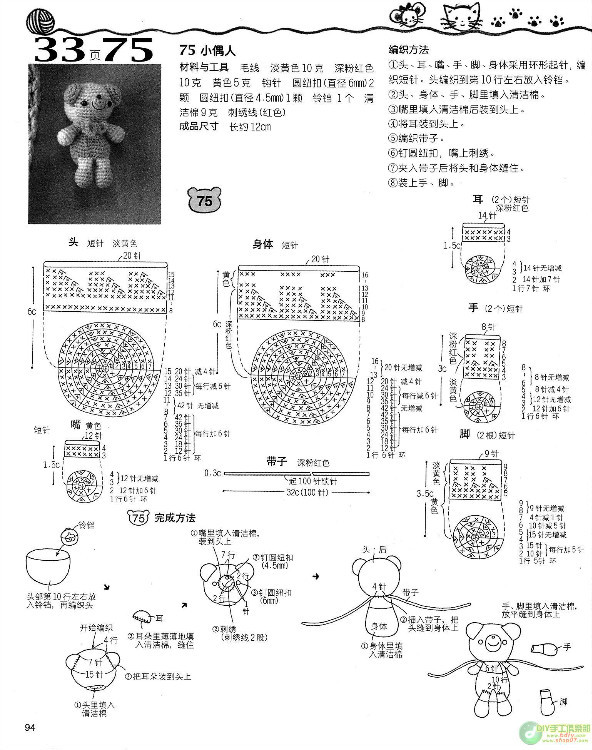 G78+漂亮寶寶鉤織毛衣 - 壹一 - 壹一的博客