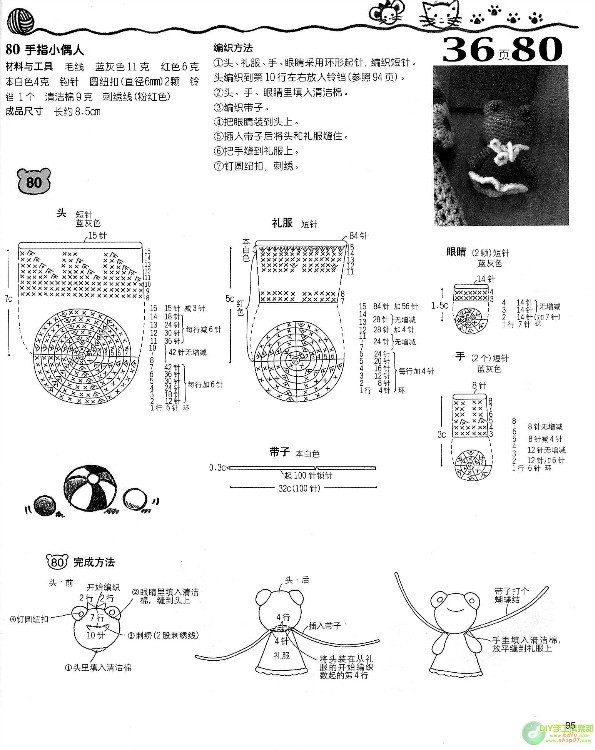 G78+漂亮寶寶鉤織毛衣 - 壹一 - 壹一的博客