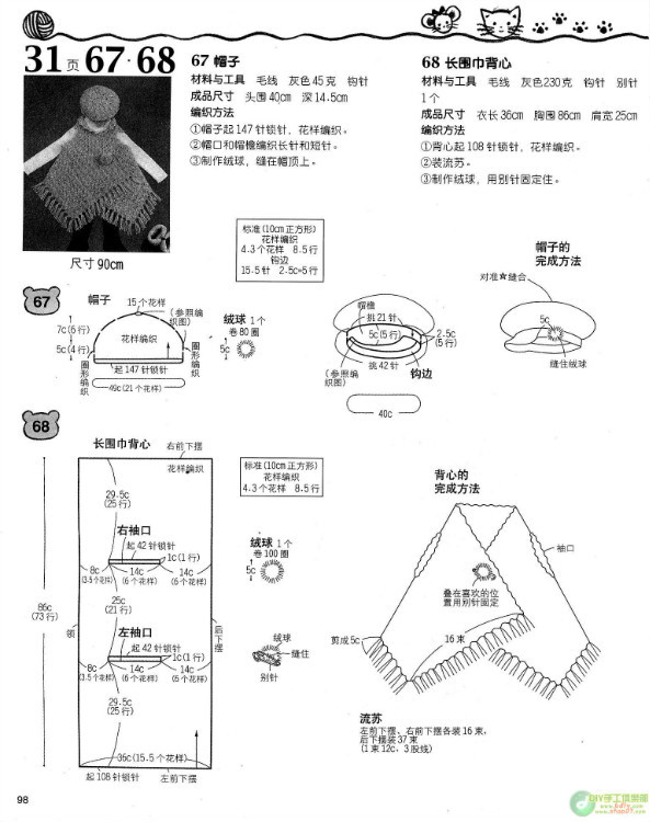 G78+漂亮寶寶鉤織毛衣 - 壹一 - 壹一的博客