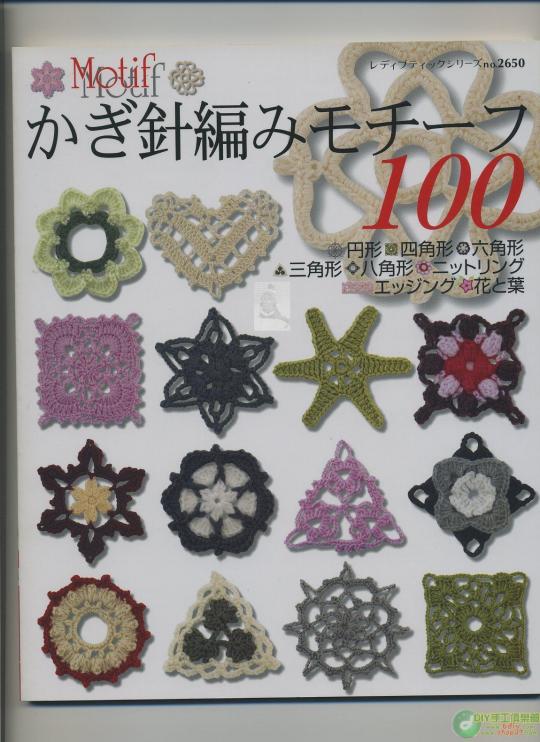 鉤針拼花100款 - hdanqvip - hdanqvip的博客