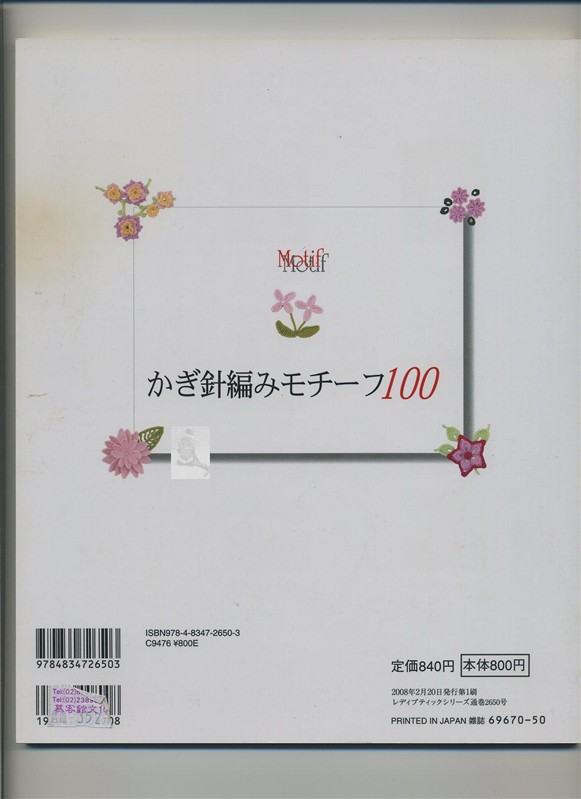 鉤針拼花100款 - hdanqvip - hdanqvip的博客