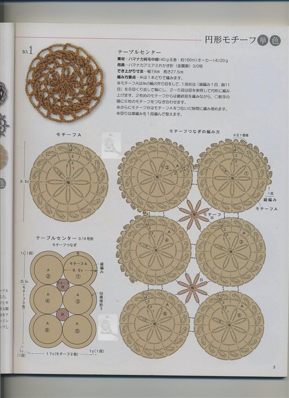 鉤針拼花100款 - hdanqvip - hdanqvip的博客