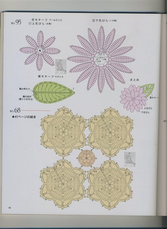 鉤針拼花100款 - hdanqvip - hdanqvip的博客