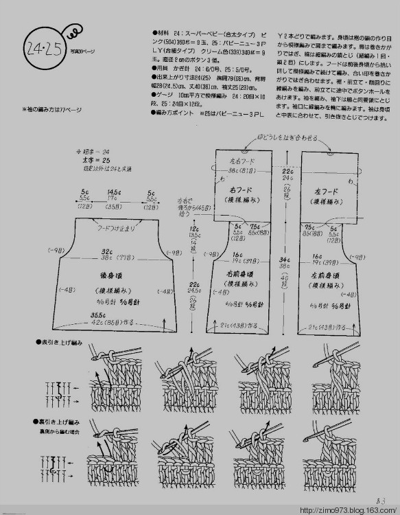 丁香藏書-幾款男寶寶的鉤衣 - 紫陌丁香 - 紫陌丁香手工坊