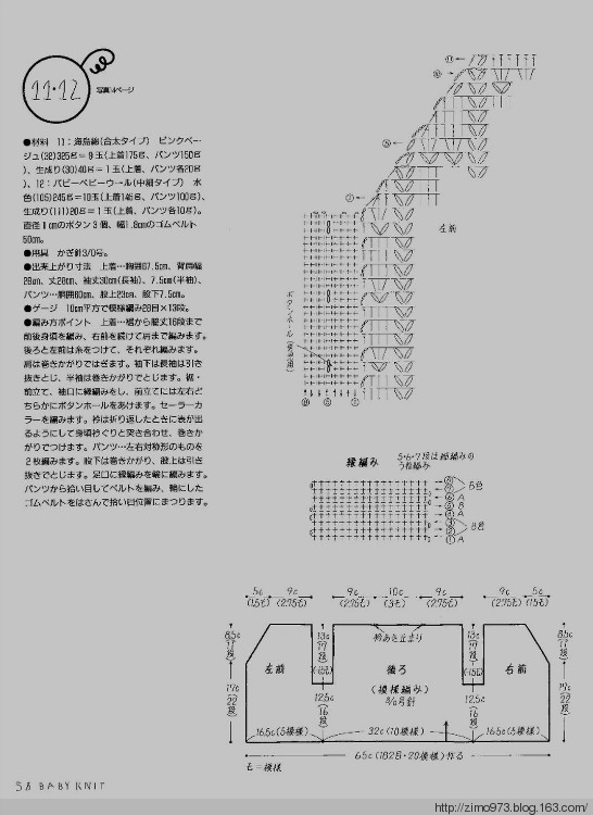 丁香藏書-幾款男寶寶的鉤衣 - 紫陌丁香 - 紫陌丁香手工坊