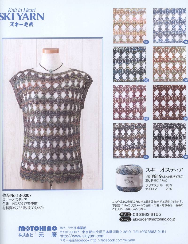 Lets Knit Series 2013 - yani1234 - 我的博客