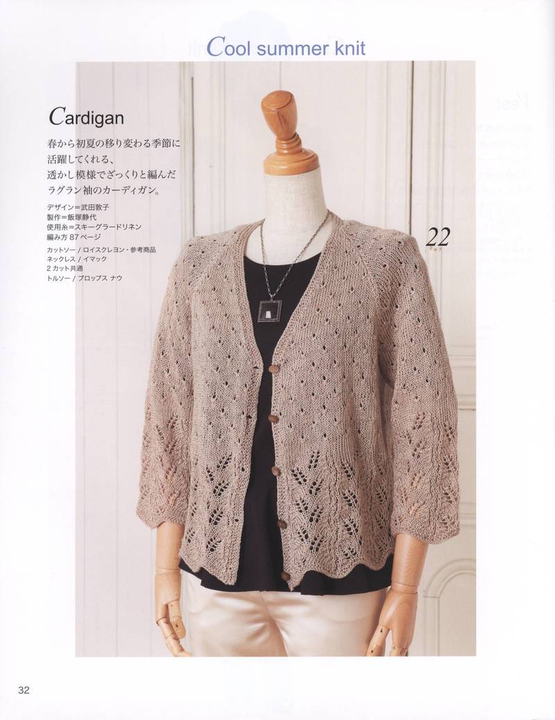 Lets Knit Series 2013 - yani1234 - 我的博客