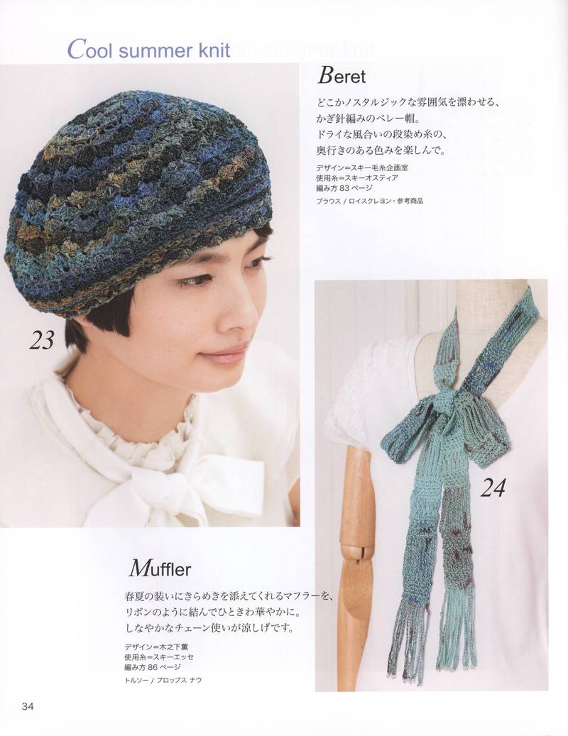 Lets Knit Series 2013 - yani1234 - 我的博客