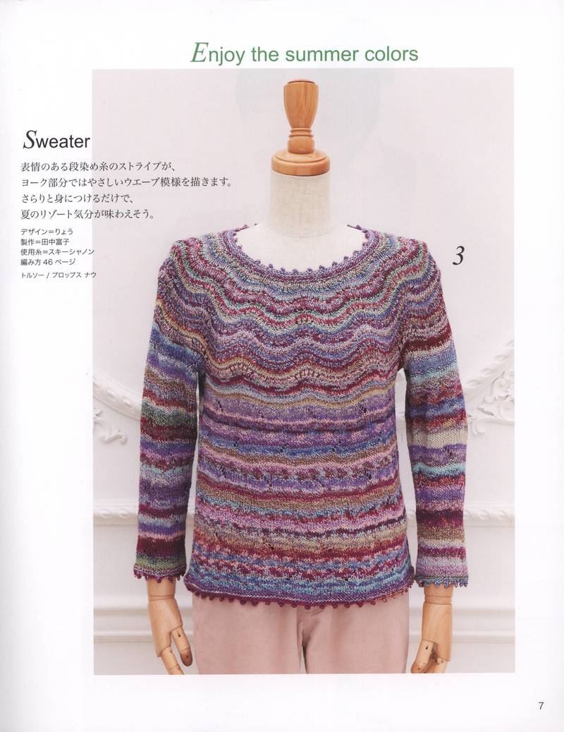 Lets Knit Series 2013 - yani1234 - 我的博客