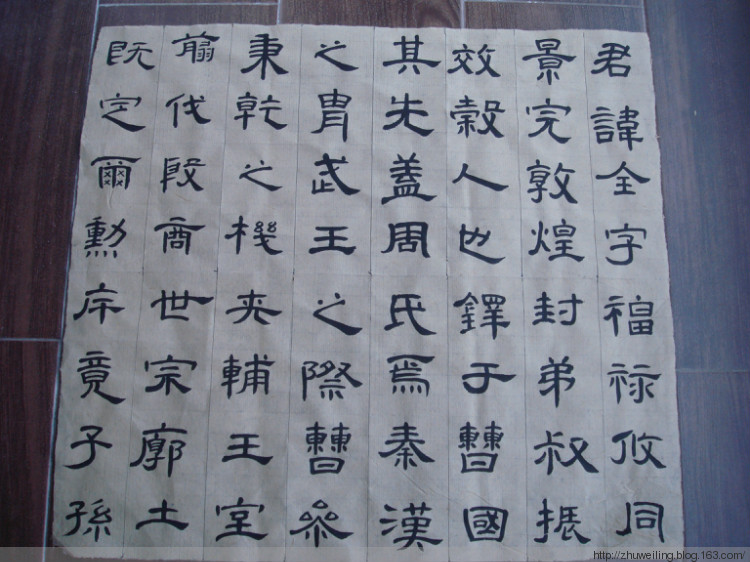 曹全碑臨寫(xiě)（第三遍） - 此情此景 - 此情此景