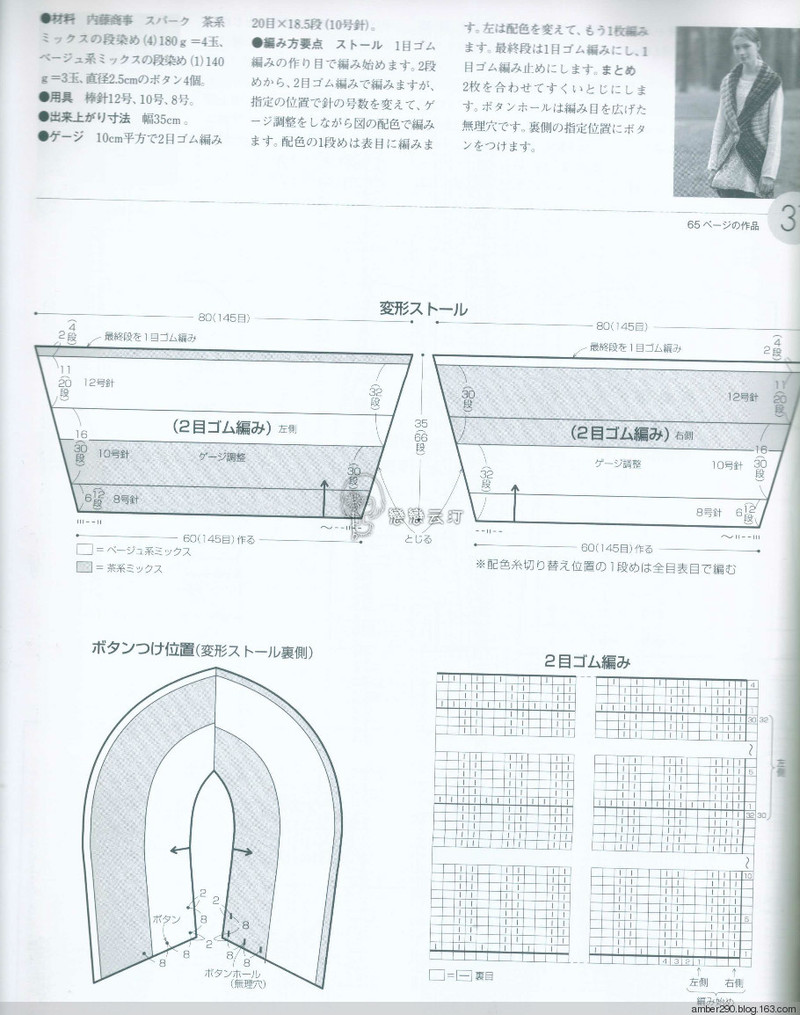 【戀戀云汀】2015世界編織。秋冬 - 戀戀云汀 - 汀水云間戀戀云汀