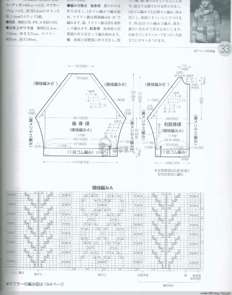 【戀戀云汀】2015世界編織。秋冬 - 戀戀云汀 - 汀水云間戀戀云汀