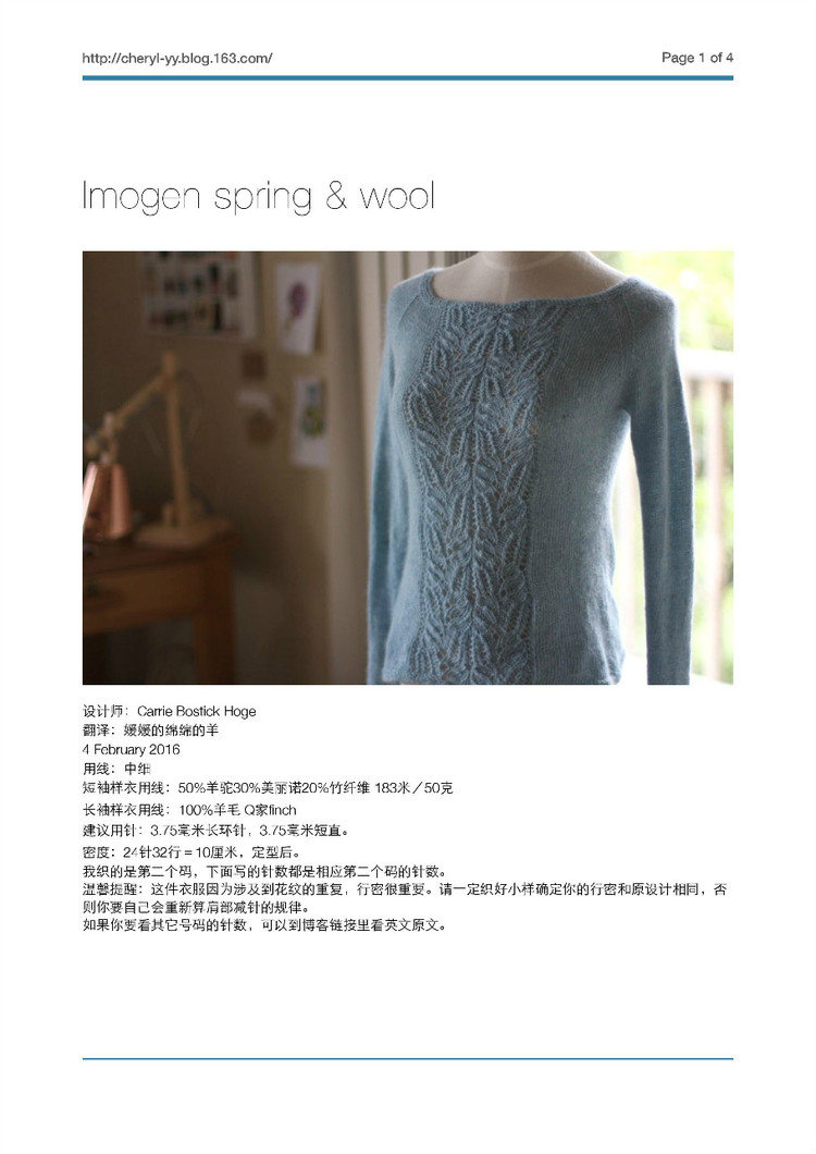 Imogen wool 霜花 - 媛媛的綿綿的羊 - 媛媛的綿綿的羊