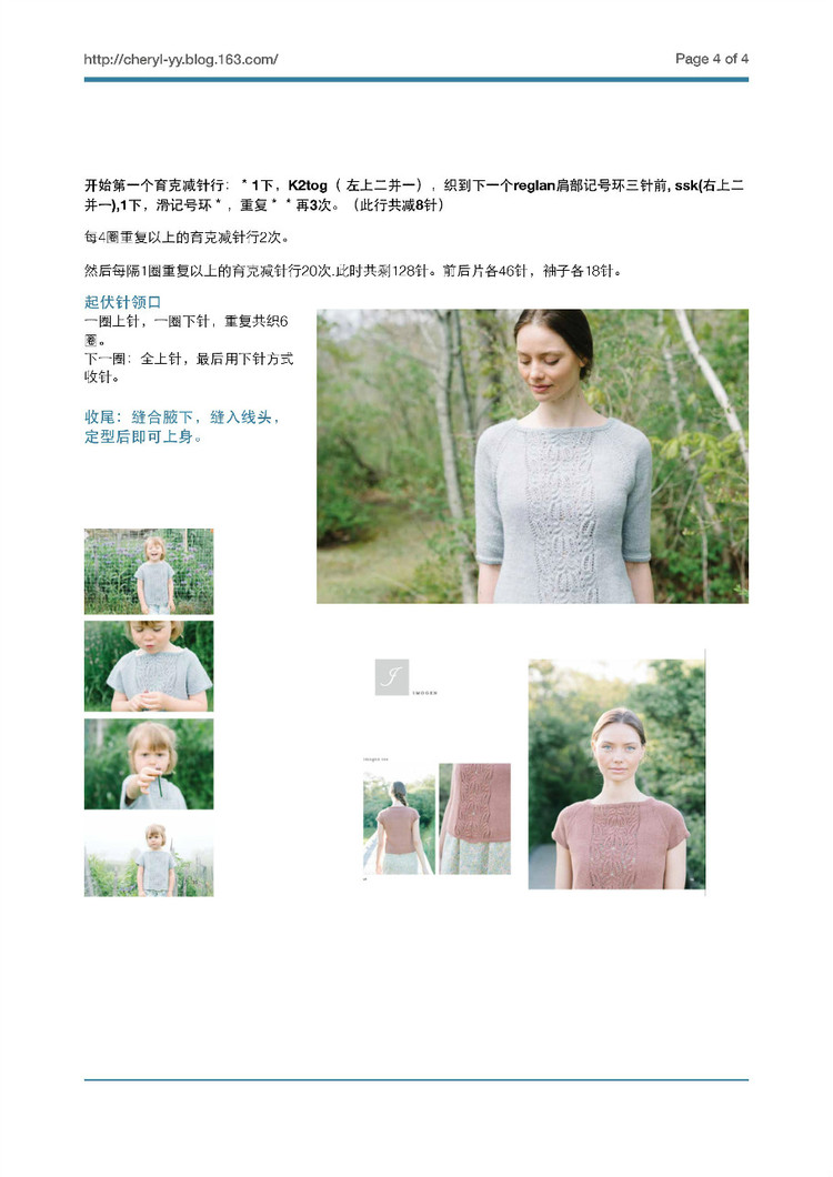 Imogen wool 霜花 - 媛媛的綿綿的羊 - 媛媛的綿綿的羊