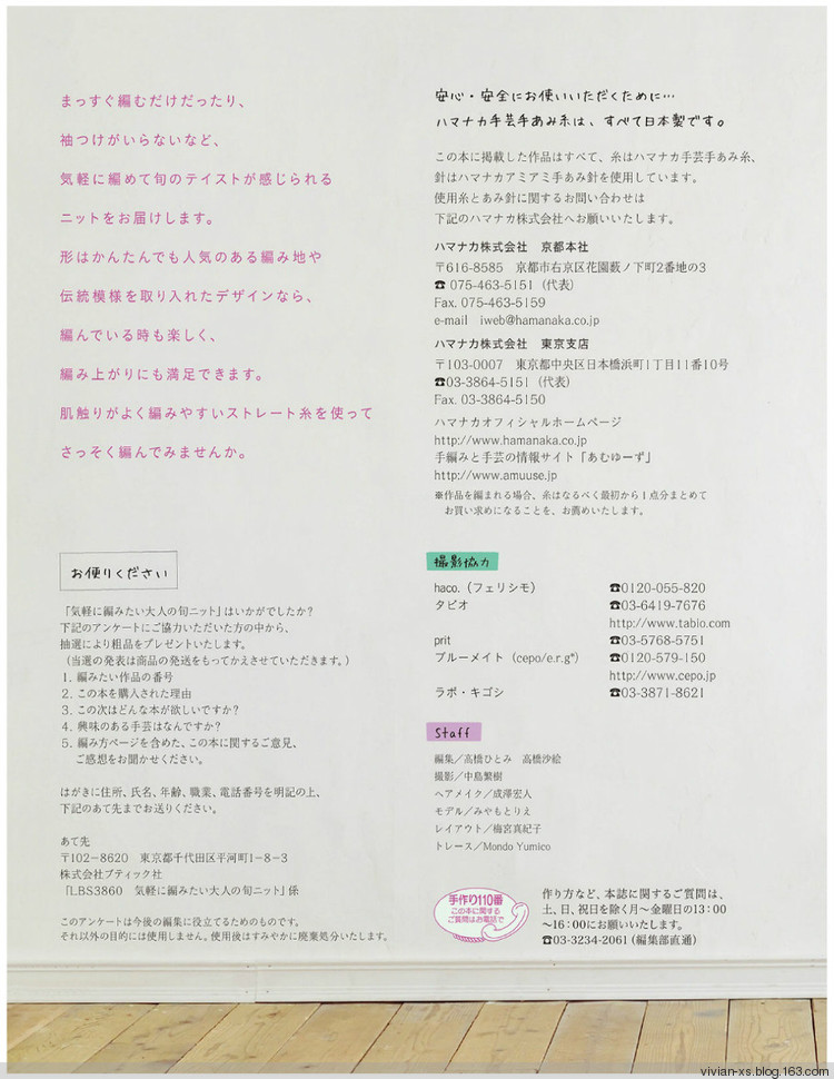 大人の旬ニット 2014（高清進(jìn)群可?。?73900058） - Vivian - Vivian的薇安織譯坊