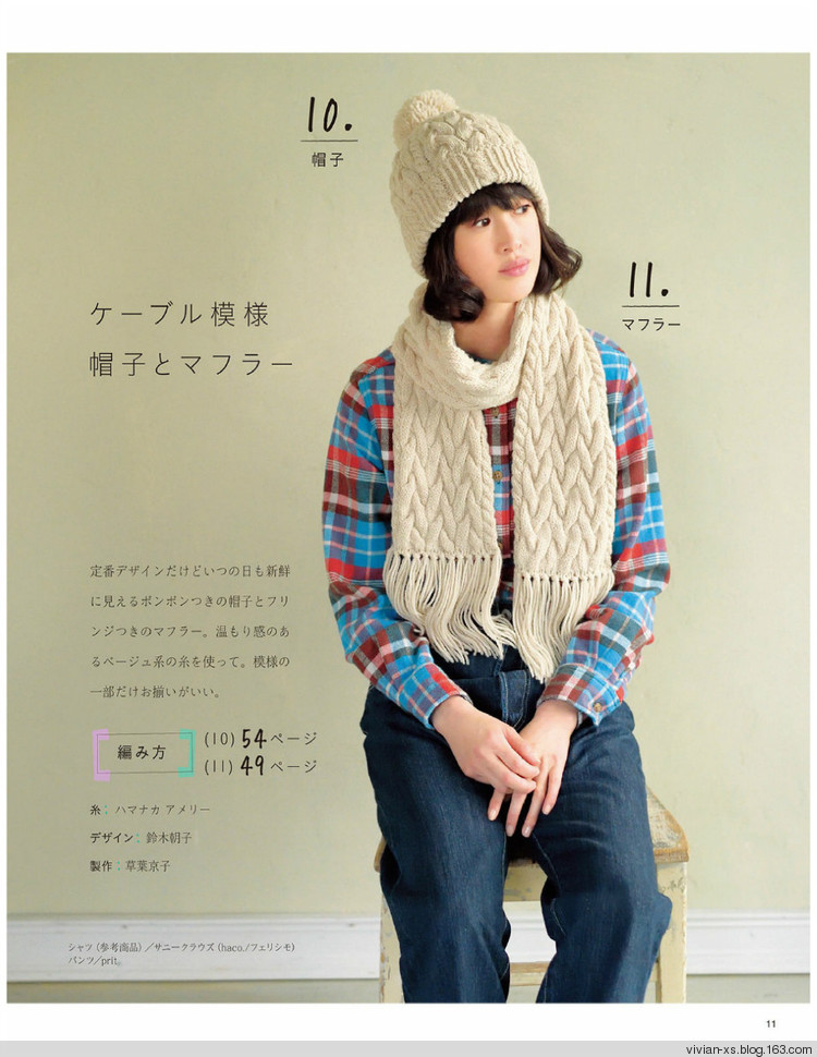 大人の旬ニット 2014（高清進(jìn)群可?。?73900058） - Vivian - Vivian的薇安織譯坊