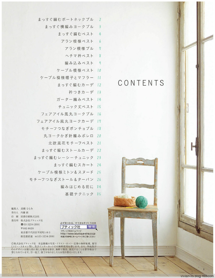 大人の旬ニット 2014（高清進(jìn)群可?。?73900058） - Vivian - Vivian的薇安織譯坊