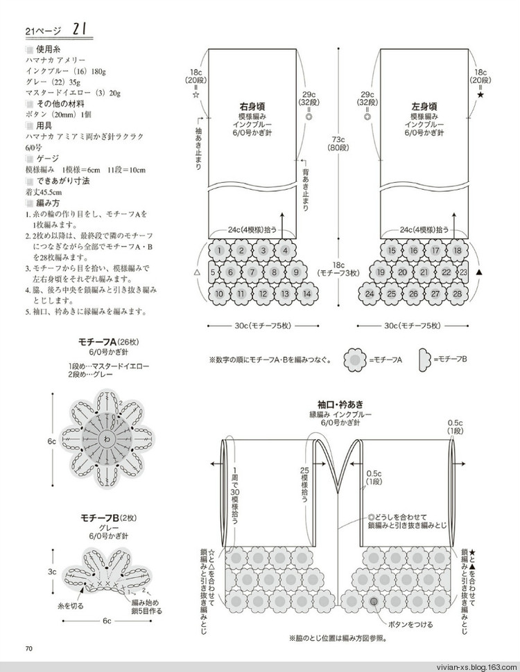 大人の旬ニット 2014（高清進(jìn)群可?。?73900058） - Vivian - Vivian的薇安織譯坊