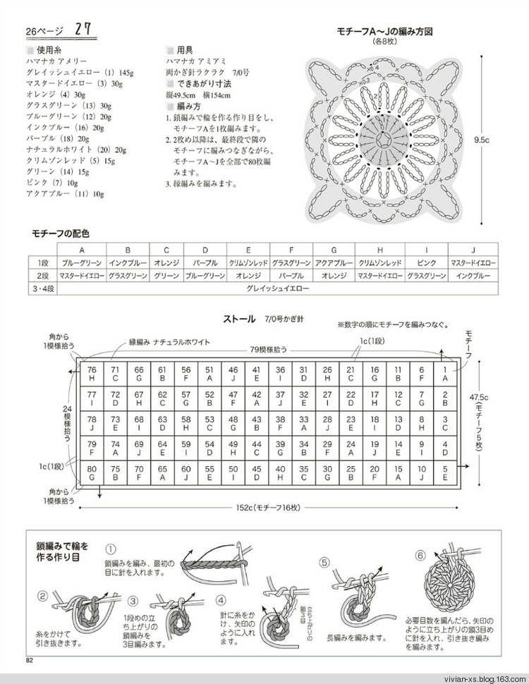 大人の旬ニット 2014（高清進(jìn)群可?。?73900058） - Vivian - Vivian的薇安織譯坊