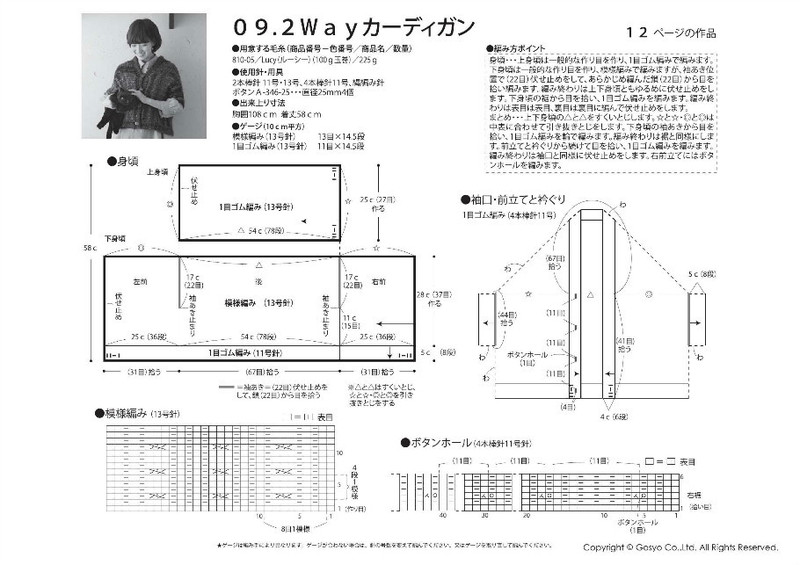 Knit Ange 2014 秋 （圖解） - 在夏郁中冬眠 - 〓 北緯①度★南洋小島 〓