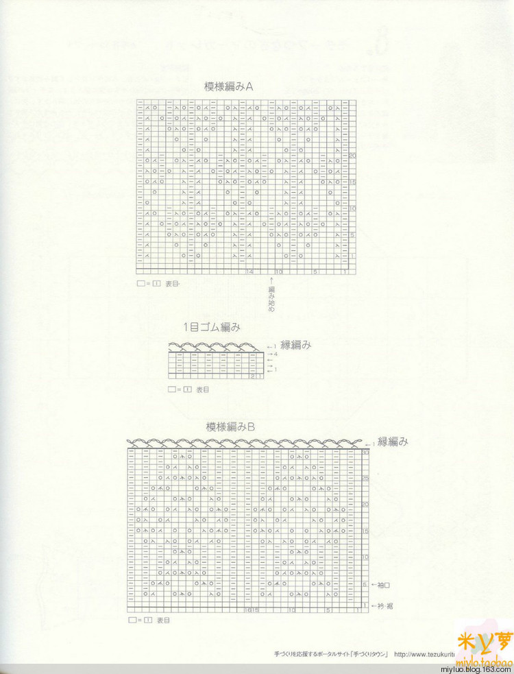 手蕓.手編披肩篇 - miylo - 柚夏笙梔