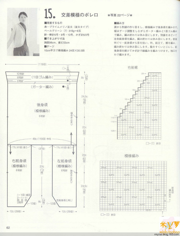 手蕓.手編披肩篇 - miylo - 柚夏笙梔
