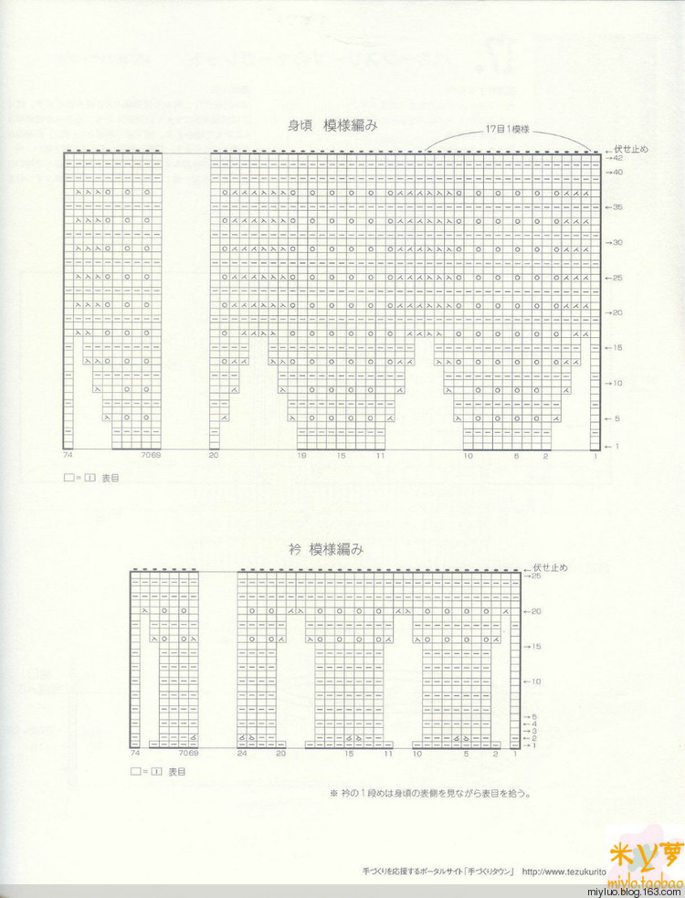 手蕓.手編披肩篇 - miylo - 柚夏笙梔