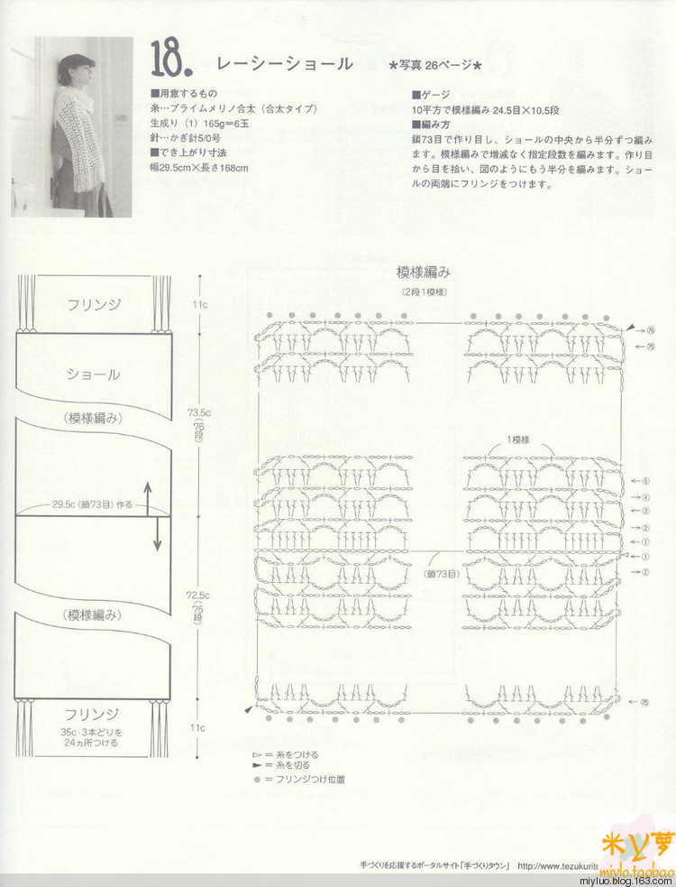 手蕓.手編披肩篇 - miylo - 柚夏笙梔