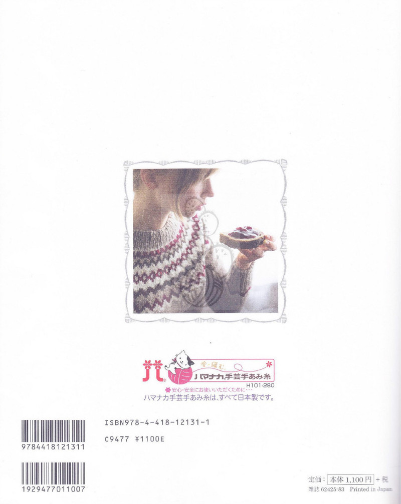 Hand Knit Story Vol.3 - 紫蘇 - 紫蘇的博客