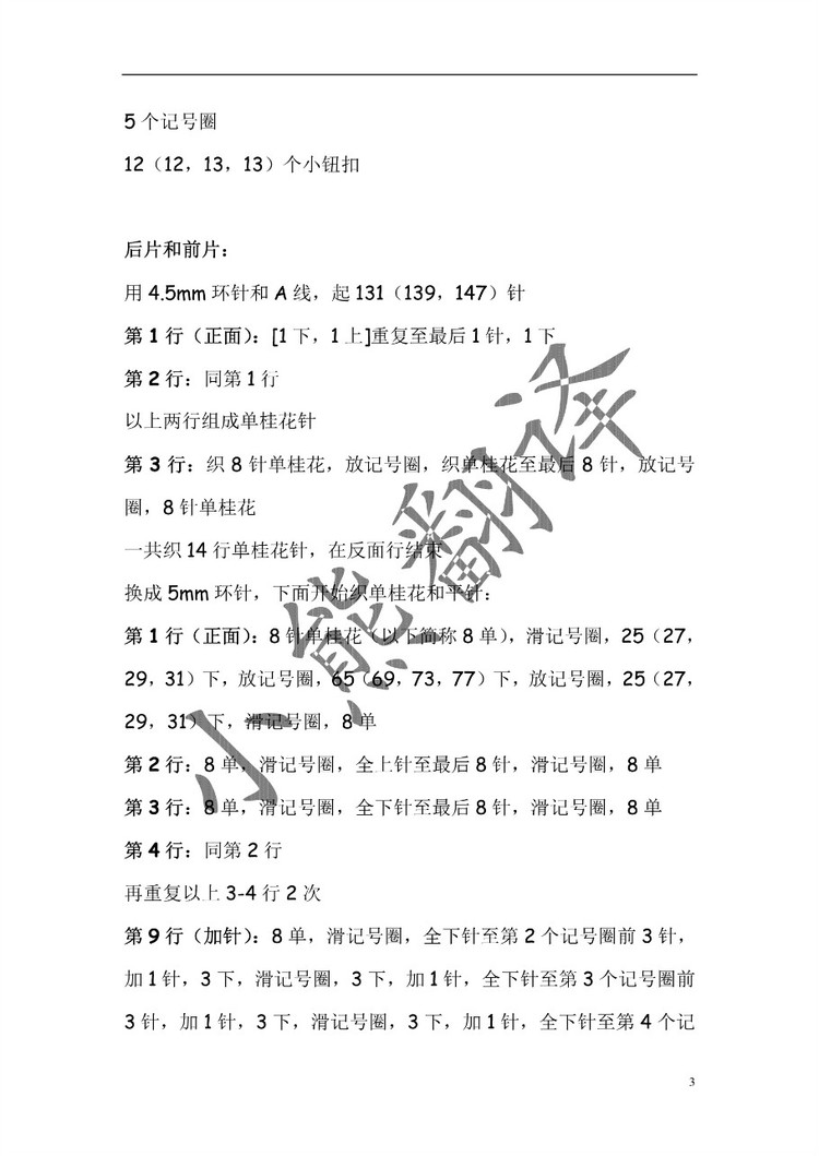 小熊翻譯——Constantine康斯坦汀 - ferrero1869 - 小熊的天地