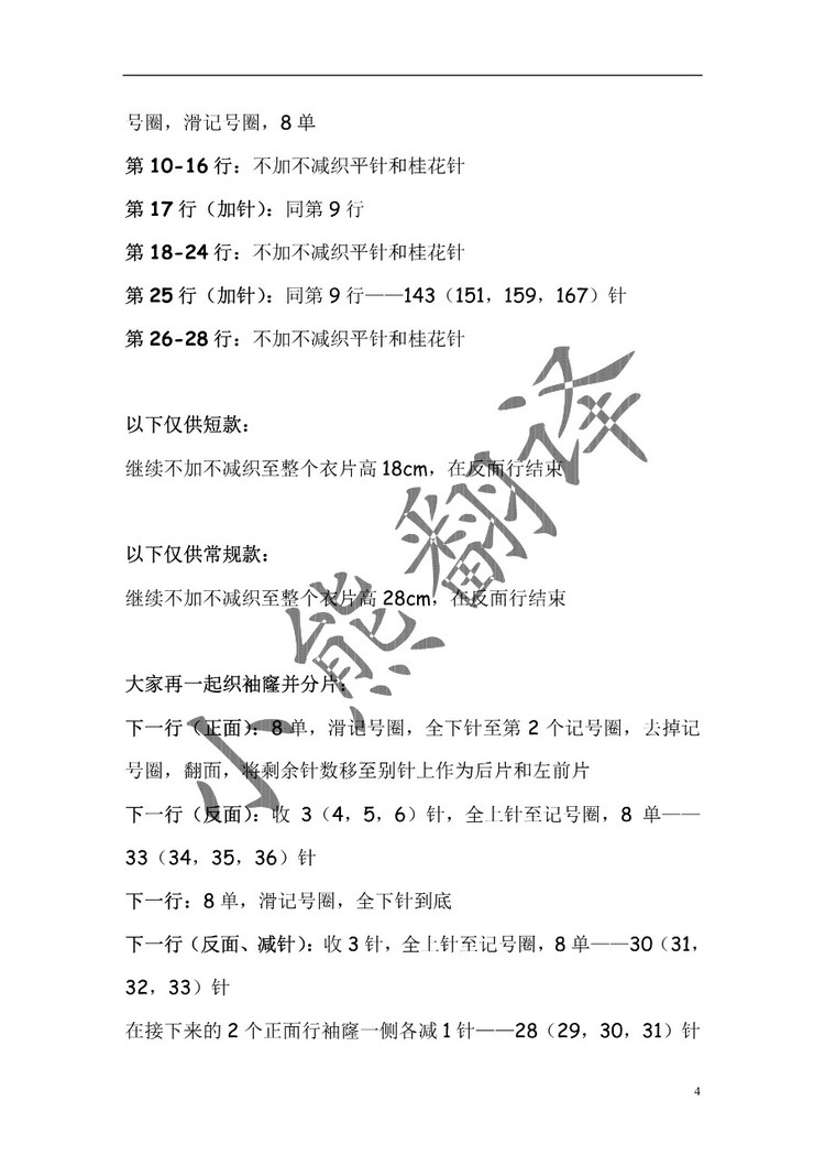 小熊翻譯——Constantine康斯坦汀 - ferrero1869 - 小熊的天地