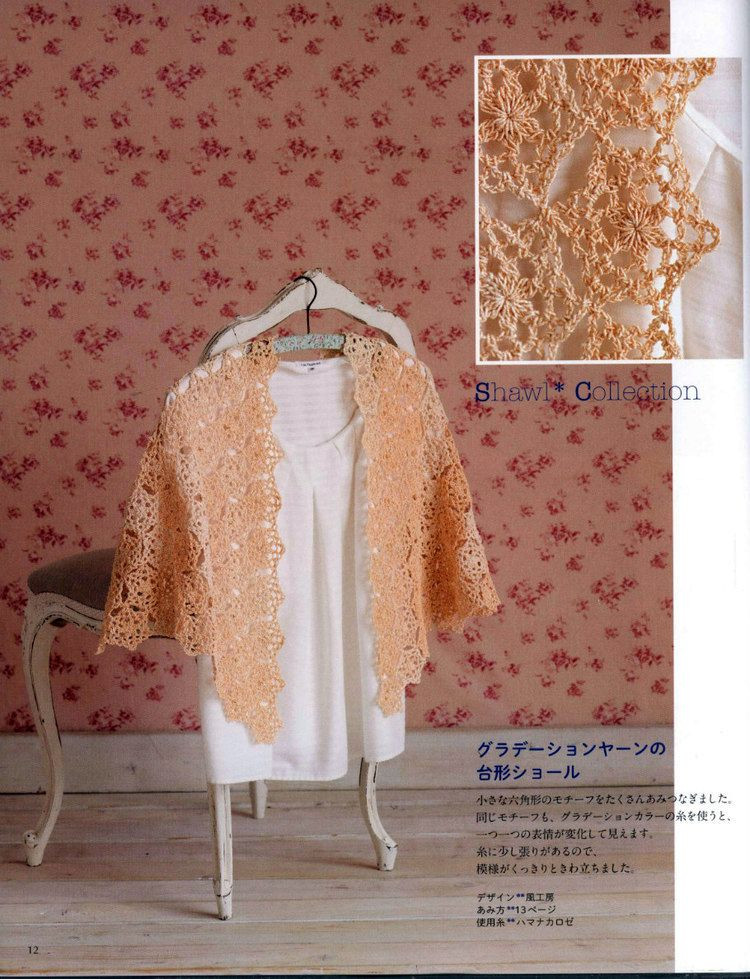 30 Stall and shawl Crochet - 輕描淡寫(xiě) - 輕描淡寫(xiě)