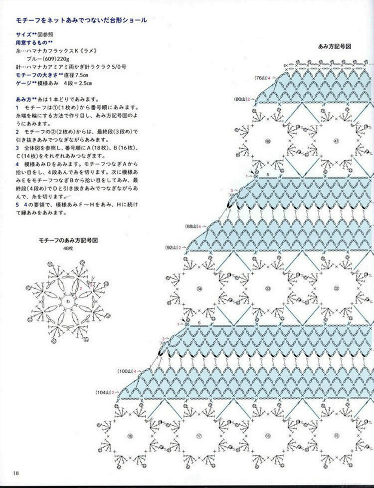 30 Stall and shawl Crochet - 輕描淡寫(xiě) - 輕描淡寫(xiě)