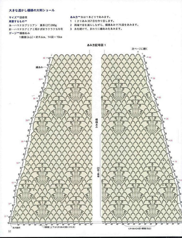 30 Stall and shawl Crochet - 輕描淡寫(xiě) - 輕描淡寫(xiě)
