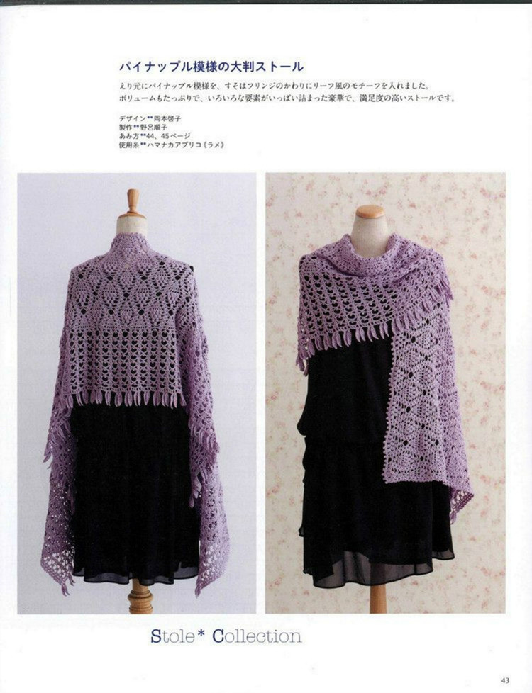 30 Stall and shawl Crochet - 輕描淡寫(xiě) - 輕描淡寫(xiě)