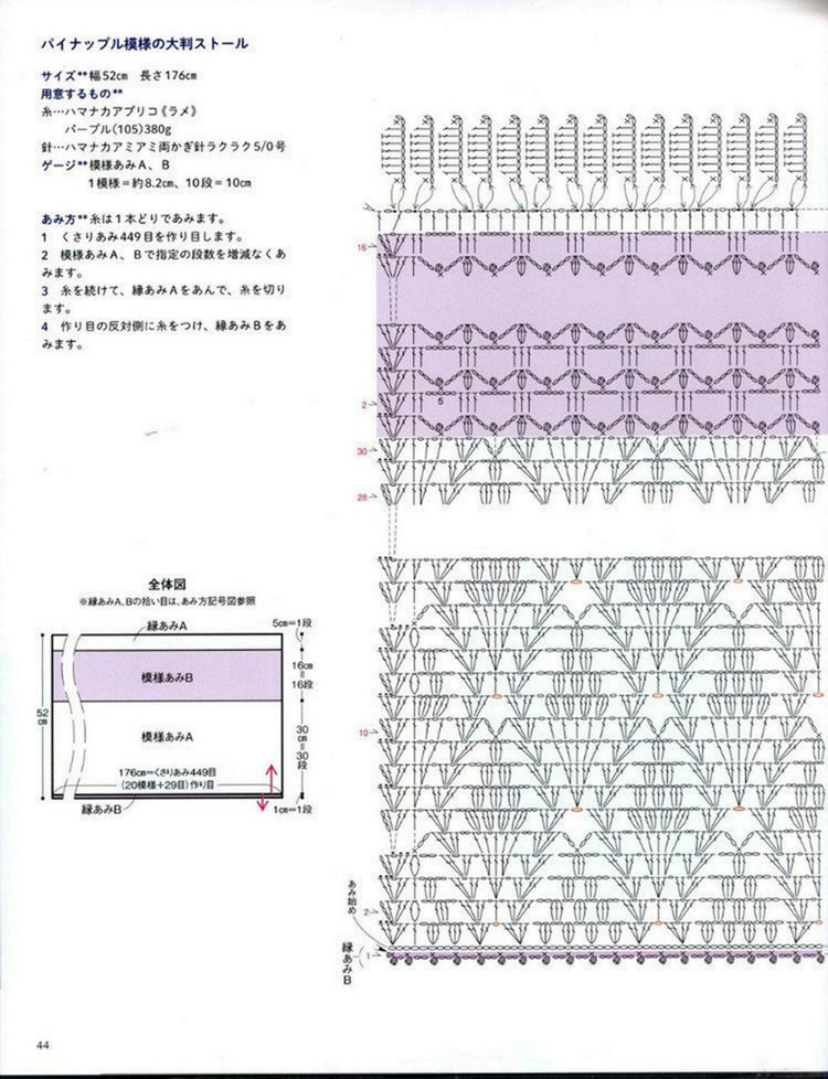 30 Stall and shawl Crochet - 輕描淡寫(xiě) - 輕描淡寫(xiě)