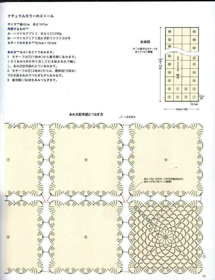 30 Stall and shawl Crochet - 輕描淡寫(xiě) - 輕描淡寫(xiě)
