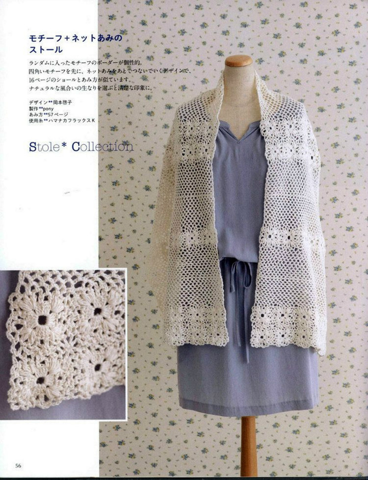 30 Stall and shawl Crochet - 輕描淡寫(xiě) - 輕描淡寫(xiě)
